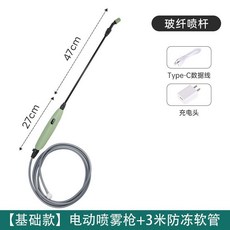 電動噴霧槍 5米軟管 充電, 電動噴霧槍+3米管,北歐綠【長續航】