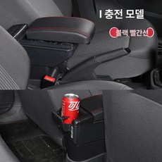 모닝콘솔박스 모닝 팔걸이 트레이 액세서리 쿠션 콘솔박스 정리함 제품 중앙수납 호환용 수납 보관함, 3. X1 더블 엘리베이션 블랙