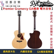 D'Angelico PREMIER GRAMERCY 電木吉他 GA桶身 原木色 公司貨, 1個
