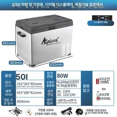캠핑 차량용 냉장고 듀얼 냉동냉장 가정용 이동식 대용량 12V 24V 220V, 싱글 C50 디지털 단문형, 1L