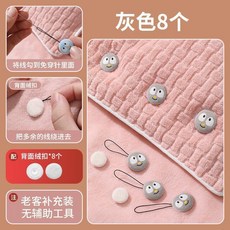 防跑被角固定器 床單被套角防滑安全無針隱形家用訂被褥神器, 老客補充裝 太空灰8個