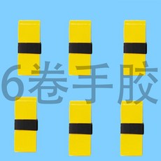 羽毛球訓練器：鞭打手腕發力高遠球輔助練習，提升殺球技巧, 1個, （入門款的單獨手膠）通用（慎拍）