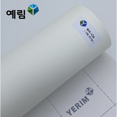 예림 인테리어필름 무광단색시트지, WA06 크림화이트