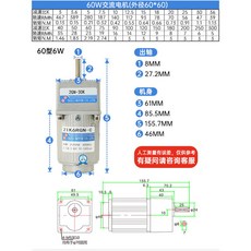 220v交流減速電機單相 可正反 調速 微型齒輪一體 電動機馬達, 1個, 60型/6W,150速比（10轉/分）