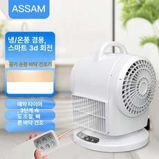 카펫 건조기 드라이기 카페트 송풍기 건조기 바닥 호텔, 구매 전 고객 서비스 문의 B, 기본 모델명/품번