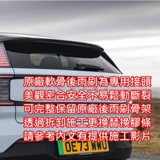 和霆車部品 日本PIAA 超撥水 VOLVO EX30 電動車 專用雨刷替換膠條 超撥水矽膠膠條 SUW70E, 1個, 後雨刷膠條SUD275/需剪刀裁切長度