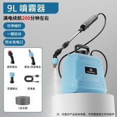 台中現貨 小型電動噴霧器 電動噴霧機 噴藥桶 澆花神器 電動噴水壺, 1個, 9L桶(內含噴槍,桶子)