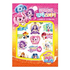 알쏭달쏭 캐치 티니핑 시즌3 판박이 팬시스티커, 아이누리