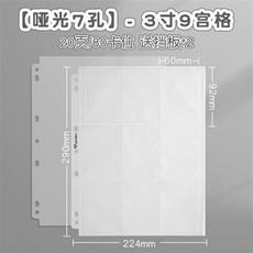 熱銷/new SINGBA卡冊緊湊型卡頁4四宮格9九宮格外殼小卡收納冊活頁內頁擋板, 9宮格【啞光緊湊7孔】20頁/180, 1個