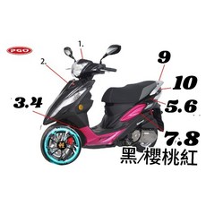 PGO BON車殼 整流罩 櫻桃紅 左車身蓋 右車身蓋 擋風板 把手前蓋 下護蓋 後扶手 棒125 ABS, 8號.右胸蓋(櫻桃紅)