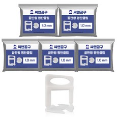 끝판왕 평탄클립 5개입 1세트, 끝판왕 평탄클립 1.0mm x 5봉지, 1개