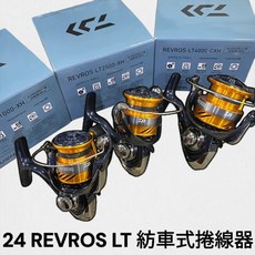 DAIWA 24 REVROS LT 紡車式捲線器 1000 6000型 LT 全新公司貨 捲線器 路亞, 24年 2500D