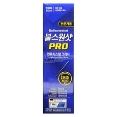 불스원샷 프로 신제품 전문가용 연료첨가제 (경유/휘발유), 1개, 디젤/경유