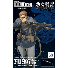 토미 테크 리틀 아모리 × 유녀전기 LA-YS01 안성 M1897 트렌치건 1/12 스케일 미도장 조립 러너 키트 333524, 1개, 상세페이지 참조
