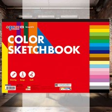 스케치북 그리기 페인팅 그림물감 도화지 색칠놀이 어린이미술놀이