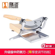 膳道 中藥材切片機, 1個, 升級版中藥鍘刀,15.5cm