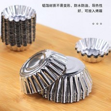 鋁製菊花杯 烘焙工具 適用於蛋撻 水果撻 馬拉蛋糕 米糕 鉢仔糕 布丁派, 1個