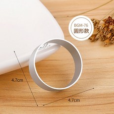 【柚子烘焙】立體餅乾模具組 慕斯圈 鳳梨酥模 鋁合金 烘焙DIY, 1個, 圓形