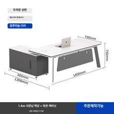 무타공 모션데스크 하단 가리개 가림막 만능테이블, 1.4x0.7m 측면 포함