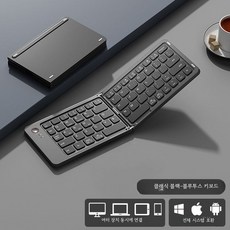 휴대용 무선 블루투스 미니 접이식 키보드 마우스 세트, 로우프로파일, 클래식 블랙 단일 키보드 삼중 블루투스, 단일 모델