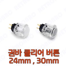 이앤티 권바 클리어 버튼, 1개, 블랙, 30mm