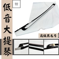 瀚悅樂器 高級 (4/4) 德式 黑馬尾琴弓, 1個, 低音大提琴黑毛弓