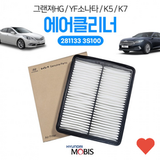 차량용 그랜저hg 2.4 YF소나타 자동차 에어 크리너