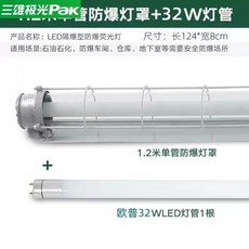 방폭등 LED 조명 저온 방폭 작업등 조명등 고효율 방수, T. 방폭형 12m LED 32W 단일