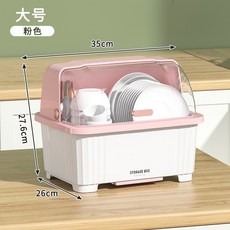 주방 이동 2단 식기건조대 뚜껑있는 수저 받침대 보관함 도톰한 그릇, 1개, 진한복숭아 1-2인용