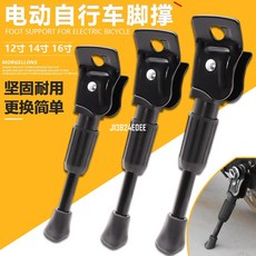 J 電瓶車腳撐, 1個, 12寸 164mm 偏支架