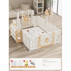 아기 안전 울타리 실내 놀이 펜스, 갈색 곰 150x200cm+그네+선반