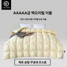 럭7 구스다운이불 구스이불 거위털 구스다운 프리미엄, 베이지