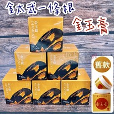 金太武一條根金玉膏按摩油膏精油噴霧 金門一條根推拿放鬆肌肉, 1個, 1個裝, 金玉膏