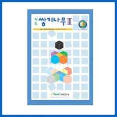 문구존 큰솔교육 KS163 쌓기나무 3 교재 가베 학교교구 교구 큰솔가베