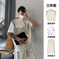 撞色 立領 寬鬆 無袖 衝鋒衣 夾克 馬甲外套套裝 男生潮 痞帥 休閒 運動 BF分 男生夏裝 男生套裝穿搭 港風 日係