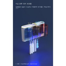 다용도 자외선 소독 칫솔걸이 칫솔 소독기 벽걸이 양치컵 양치대 치약기+3개컵, 흰색