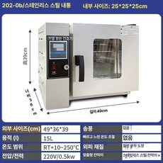 실험실 오븐 드라이 산업용 전기 건조 고온 항온 발아기 한약 미생물 가열, 202-0B 25x25x25cm 없음, 기본 색상