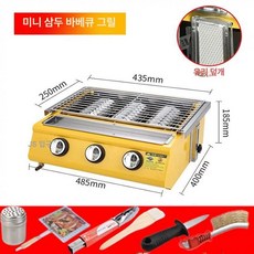 해이프 가스 생선그릴 생선구이 초벌 오븐 살라만더 오븐, 유리 조각과 강철 조각이 3조각 8개