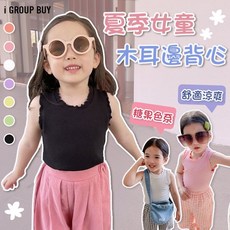 i揪團 夏季女童木耳邊背心 兒童無袖背心 中小童夏季衣服 糖果色背心 韓版兒童背心 E103-2