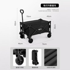 Moothing 牧行露營推車 可折疊戶外營地車, 1個, 黑色輕量約6公斤-T1聚攏款車+萬向輪
