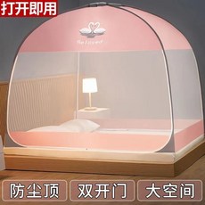 【格森】新款免安裝蚊帳家用夏折疊蒙古包防塵, A類母嬰級帳紗【雙門加高】天鵝,1米5床寬1.5x2米【加高大空間】#