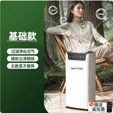 Cpin蘇寧宜品 空氣淨化器，淨化空氣、除粉塵、除煙味、除甲醛、除異味, 基礎款, 1
