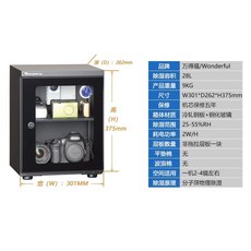 萬得福AD-026C電子防潮櫃 單反相機防潮箱 乾燥除濕櫃 攝影器材防潮箱, 1個, 28L