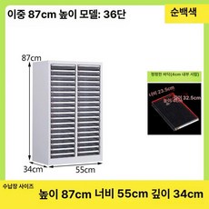Lavbom 네일샵 캐비닛 1.4mm 보관 서랍장 메니큐어, 화이트 이중 열 36단 S 87cm