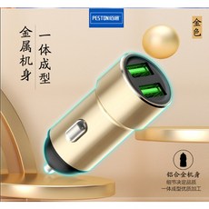 PESTON佰通 3.4A雙USB車載充電器，鋁合金材質，雙口快速充電，多色可選, 黑色, 711黑