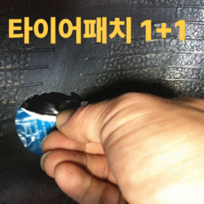 발본다 다용도 타이어 펑크패치 자전거 자동차 튜브 수리 키트, 블랙, 1세트