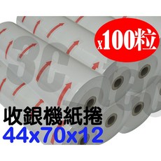 (100粒) 收銀機 紙捲 44*70 *12 44x70 x12 收銀紙 二聯式 發票 空白 44mmx70M 台製, 1個, 100粒(44x70x12)