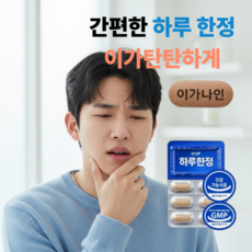 이가탄탄 하루 한알 인사돌 플러스 정품 칫솔 증정 이가나인 치아 탄탄 칼슘 프로폴리스, 2세트, 30정