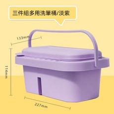 顔料洗筆筒 多功能洗筆筒 可插筆調色盤 刷筆筒 水粉 水彩顔料 調色盤 繪畵工具套裝 繪畫水桶 9Y9J, 三件套多用洗筆桶[淡紫], 1個