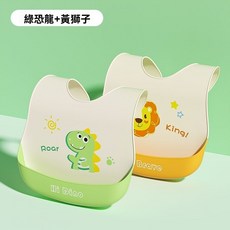 寶寶食品級軟矽膠可愛卡通食飯兜 兒童防油防水立體圍兜, 1個, 【超值輕盈無感兩件套】黃獅子+綠恐龍